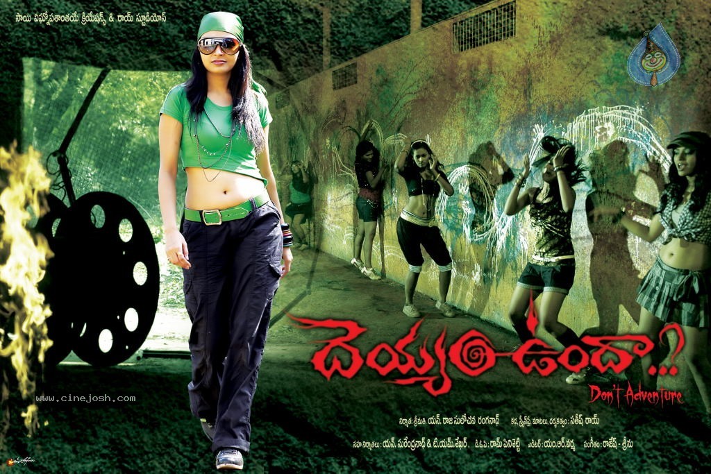 Deyyam Unda Movie New Stills - 13 / 13 photos