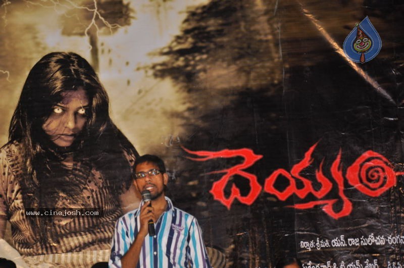 Deyyam Unda Movie Stills - 22 / 39 photos