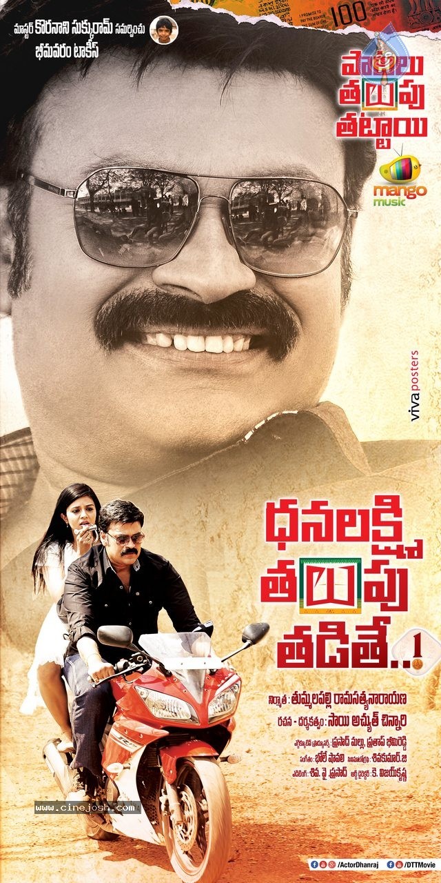 Dhanalakshmi Talupu Tadithey Posters - 5 / 16 photos