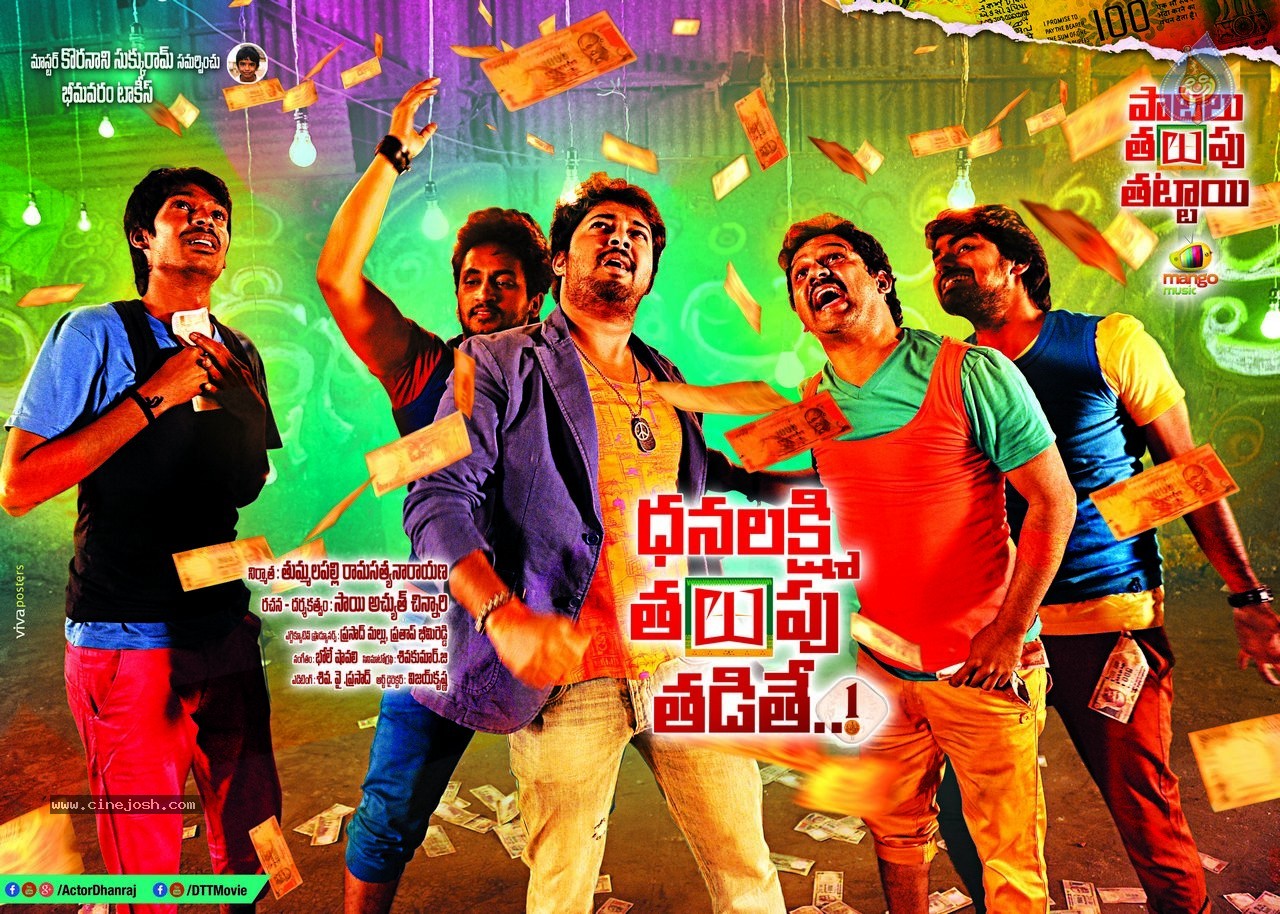 Dhanalakshmi Talupu Tadithey Posters - 12 / 16 photos