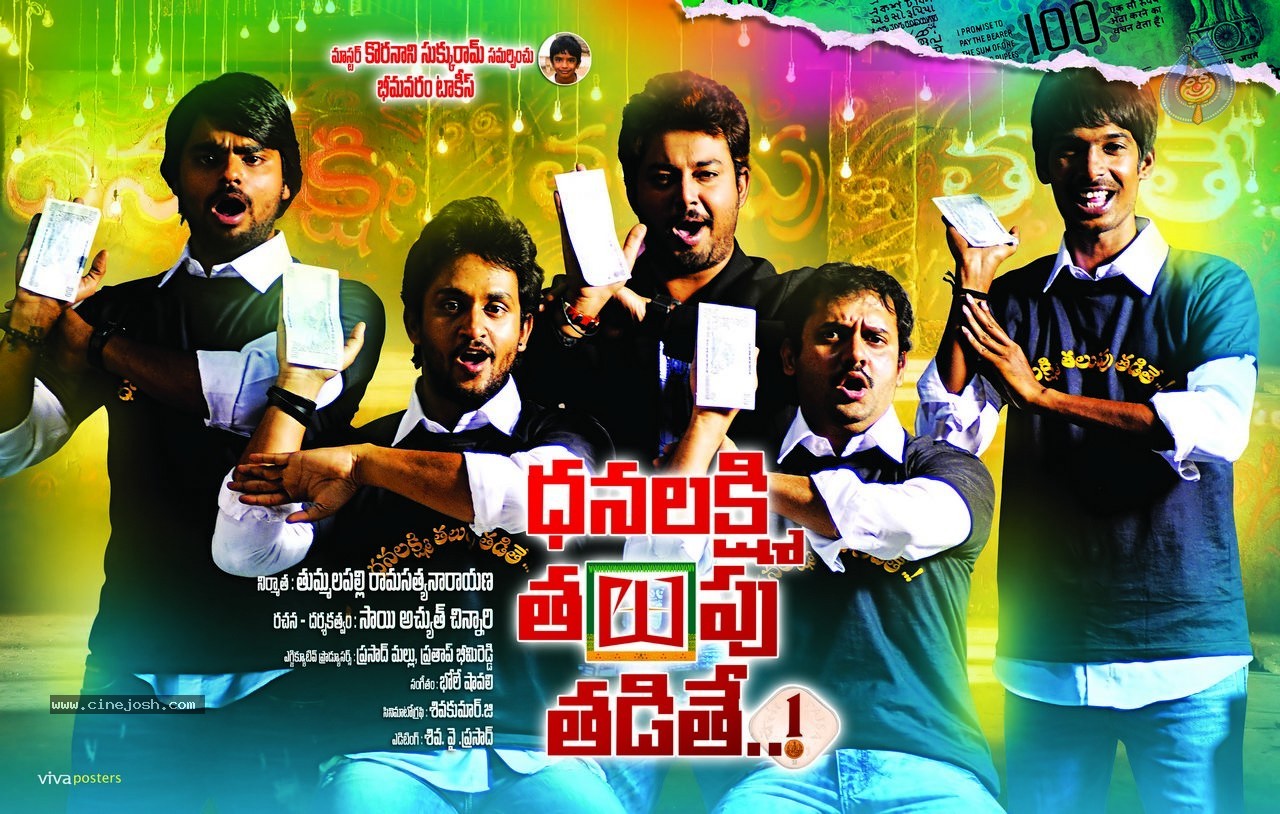 Dhanalakshmi Talupu Tadithey Posters - 14 / 16 photos