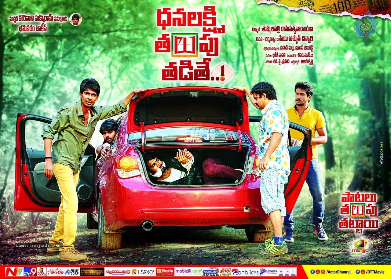 Dhanalakshmi Talupu Tadithey Posters - 16 / 16 photos