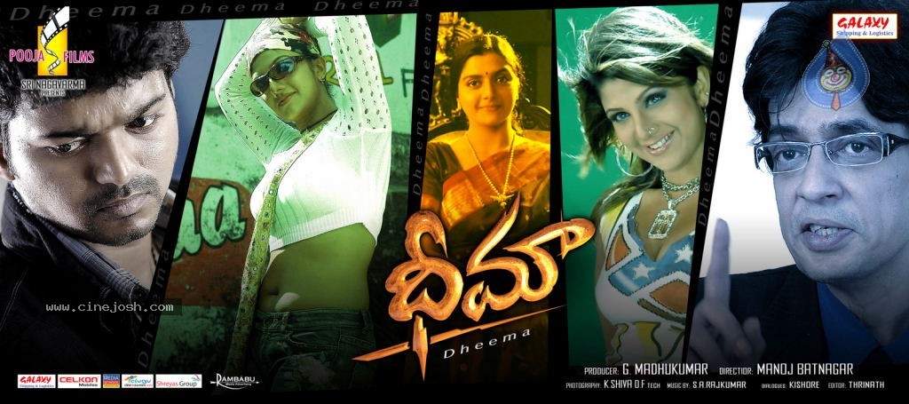 Dheema Movie Wallpapers - 1 / 5 photos