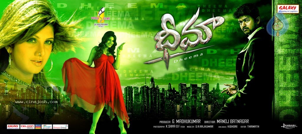 Dheema Movie Wallpapers - 5 / 5 photos