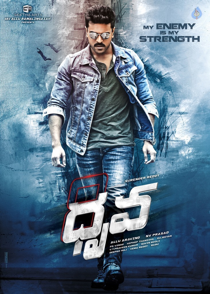 Dhruva Movie 1st Look Posters - 2 / 2 photos