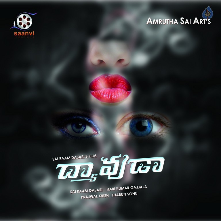 Dhyavudaa Movie Photos and Posters - 2 / 20 photos
