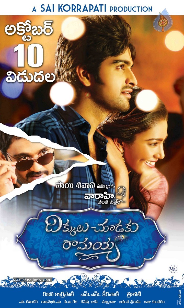 Dikkulu Choodaku Ramayya Posters - 2 / 3 photos