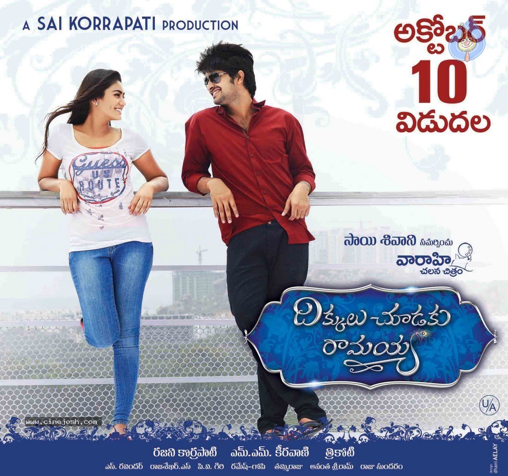 Dikkulu Choodaku Ramayya Posters - 3 / 3 photos