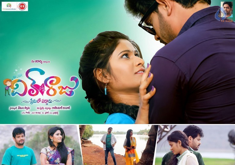Dil Unna Raju Premalo Paddadu Posters and Photos - 8 / 47 photos