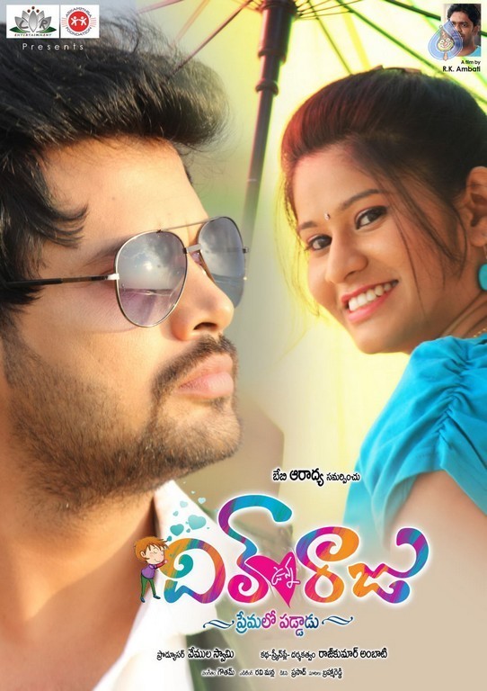 Dil Unna Raju Premalo Paddadu Posters and Photos - 46 / 47 photos