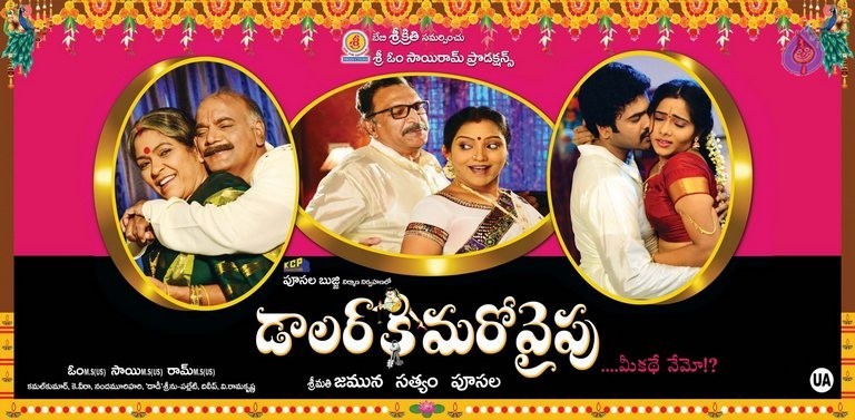 Dollar Ki Maro Vaipu Film Posters - 2 / 60 photos