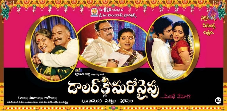 Dollar Ki Maro Vaipu Film Posters - 6 / 60 photos