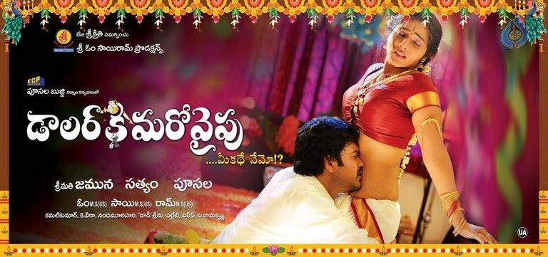 Dollar Ki Maro Vaipu Film Posters - 8 / 60 photos