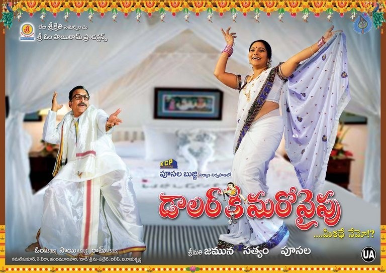 Dollar Ki Maro Vaipu Film Posters - 20 / 60 photos
