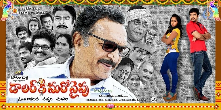 Dollar Ki Maro Vaipu Film Posters - 23 / 60 photos