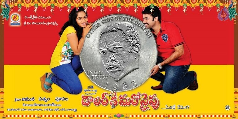 Dollar Ki Maro Vaipu Film Posters - 31 / 60 photos