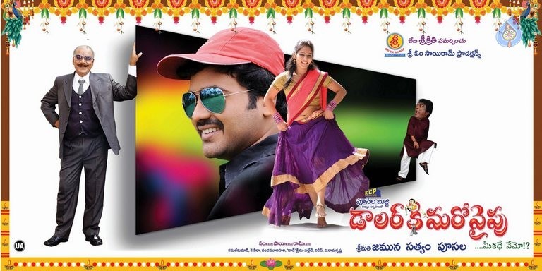 Dollar Ki Maro Vaipu Film Posters - 38 / 60 photos