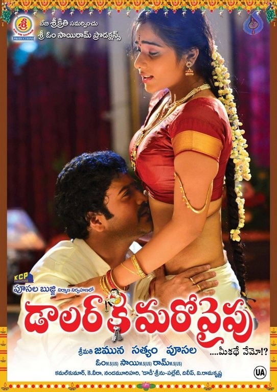 Dollar Ki Maro Vaipu Film Posters - 59 / 60 photos
