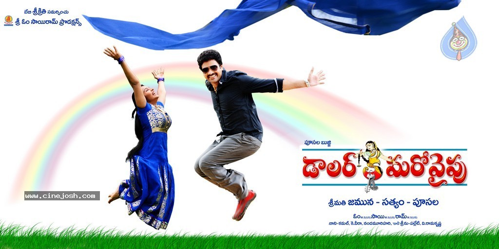 Dollar Ki Maro Vaipu Posters - 3 / 7 photos