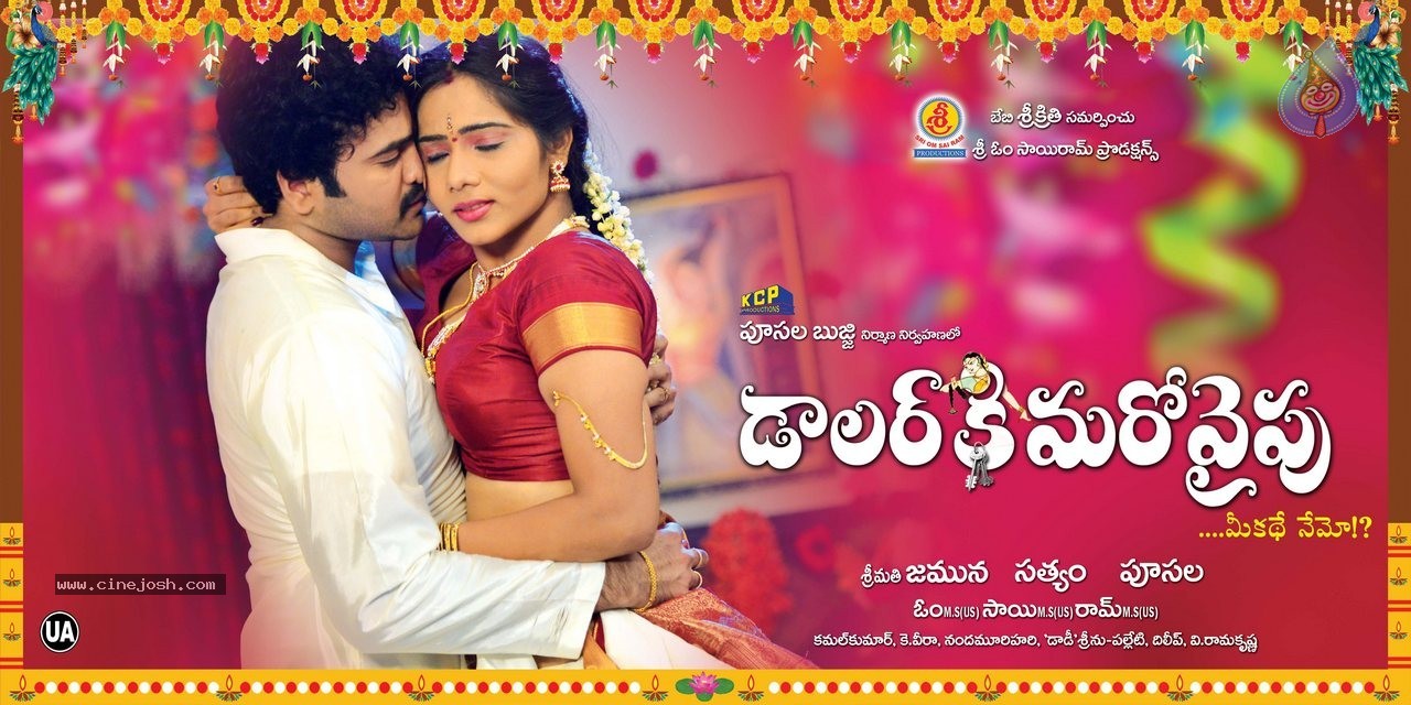 Dollarki Maro Vaipu Latest Posters - 1 / 10 photos