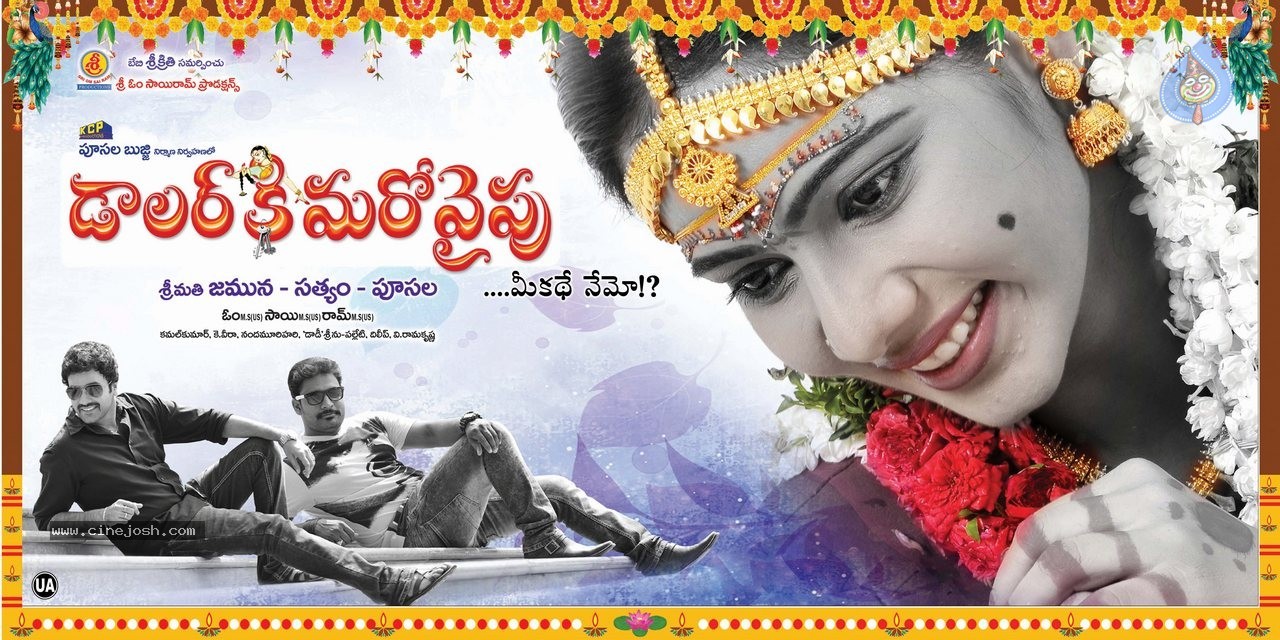 Dollarki Maro Vaipu Latest Posters - 5 / 10 photos