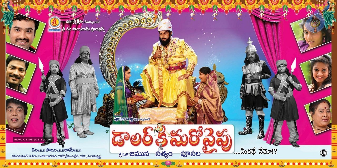 Dollarki Maro Vaipu Latest Posters - 9 / 10 photos