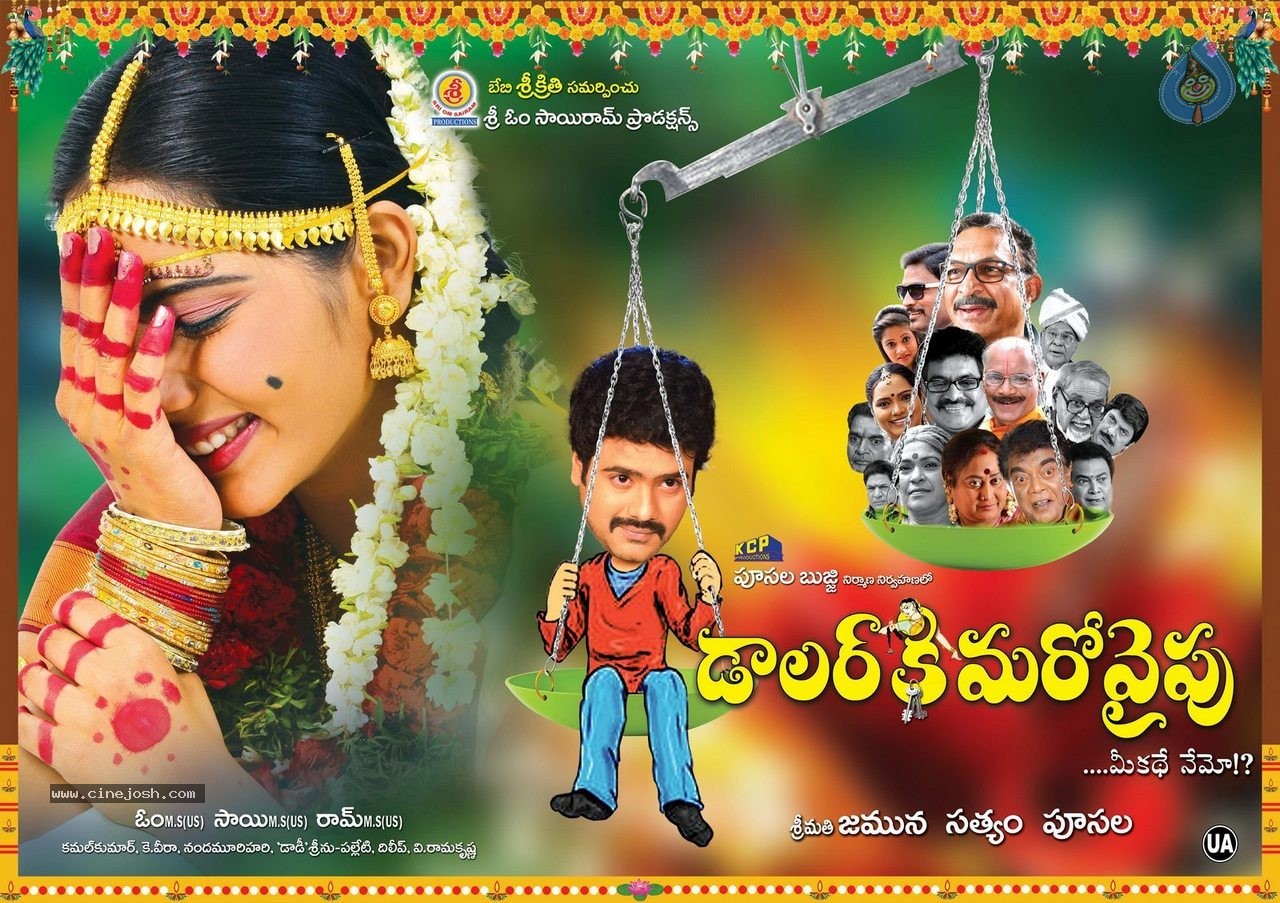 Dollarki Maro Vaipu Posters - 1 / 14 photos