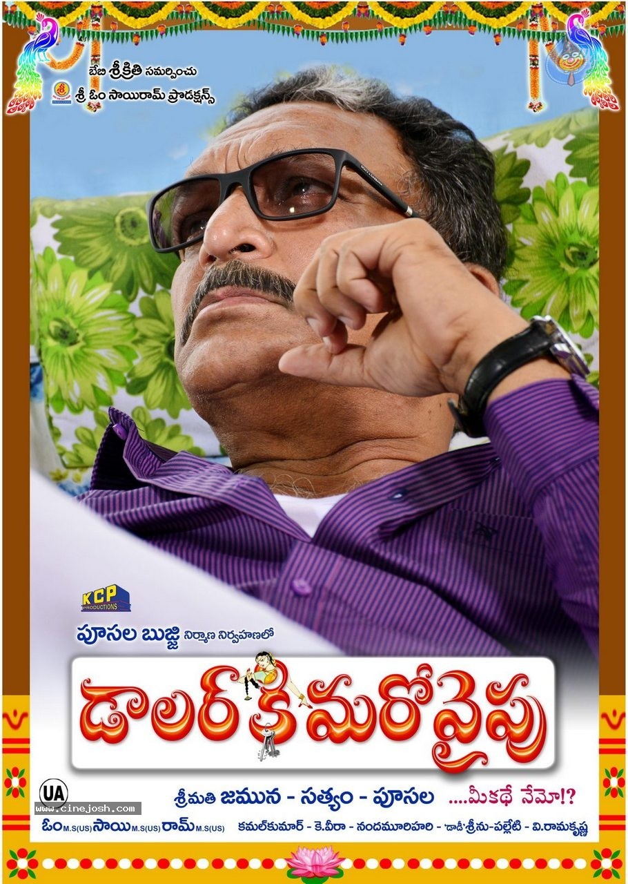 Dollarki Maro Vaipu Posters - 2 / 14 photos