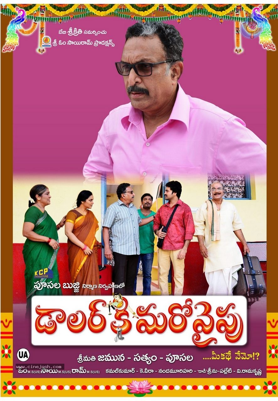 Dollarki Maro Vaipu Posters - 3 / 14 photos