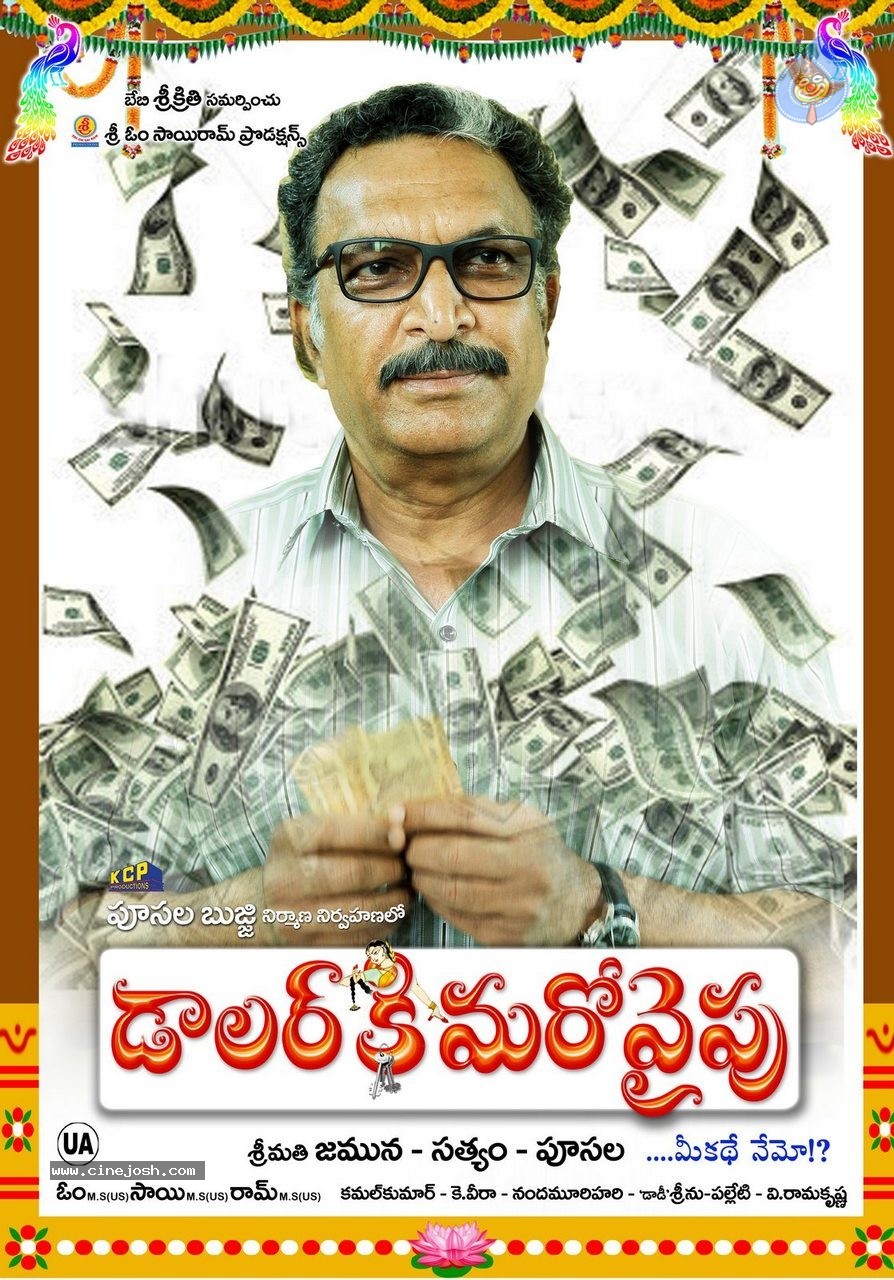Dollarki Maro Vaipu Posters - 5 / 14 photos