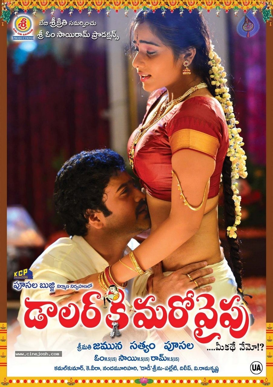 Dollarki Maro Vaipu Posters - 7 / 14 photos