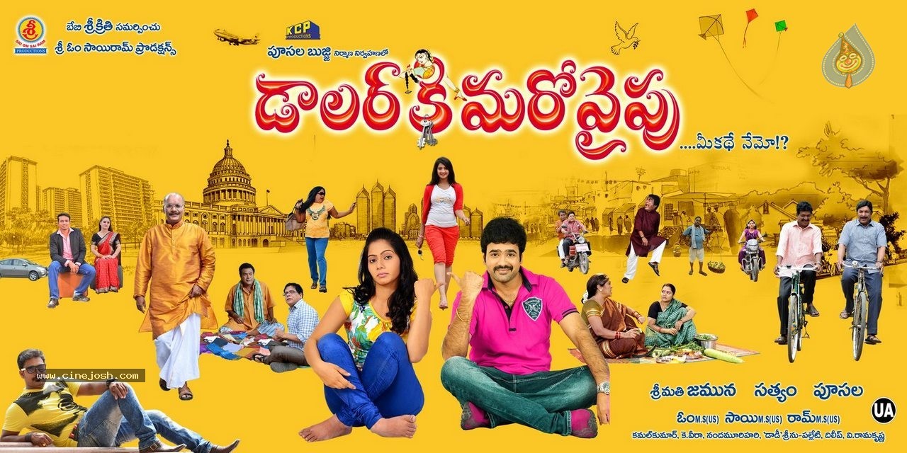 Dollarki Maro Vaipu Posters - 9 / 14 photos