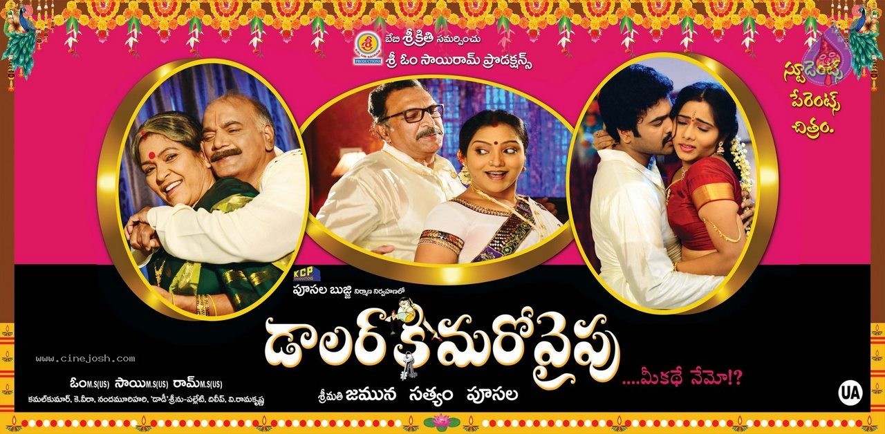 Dollarki Maro Vaipu Posters - 10 / 14 photos