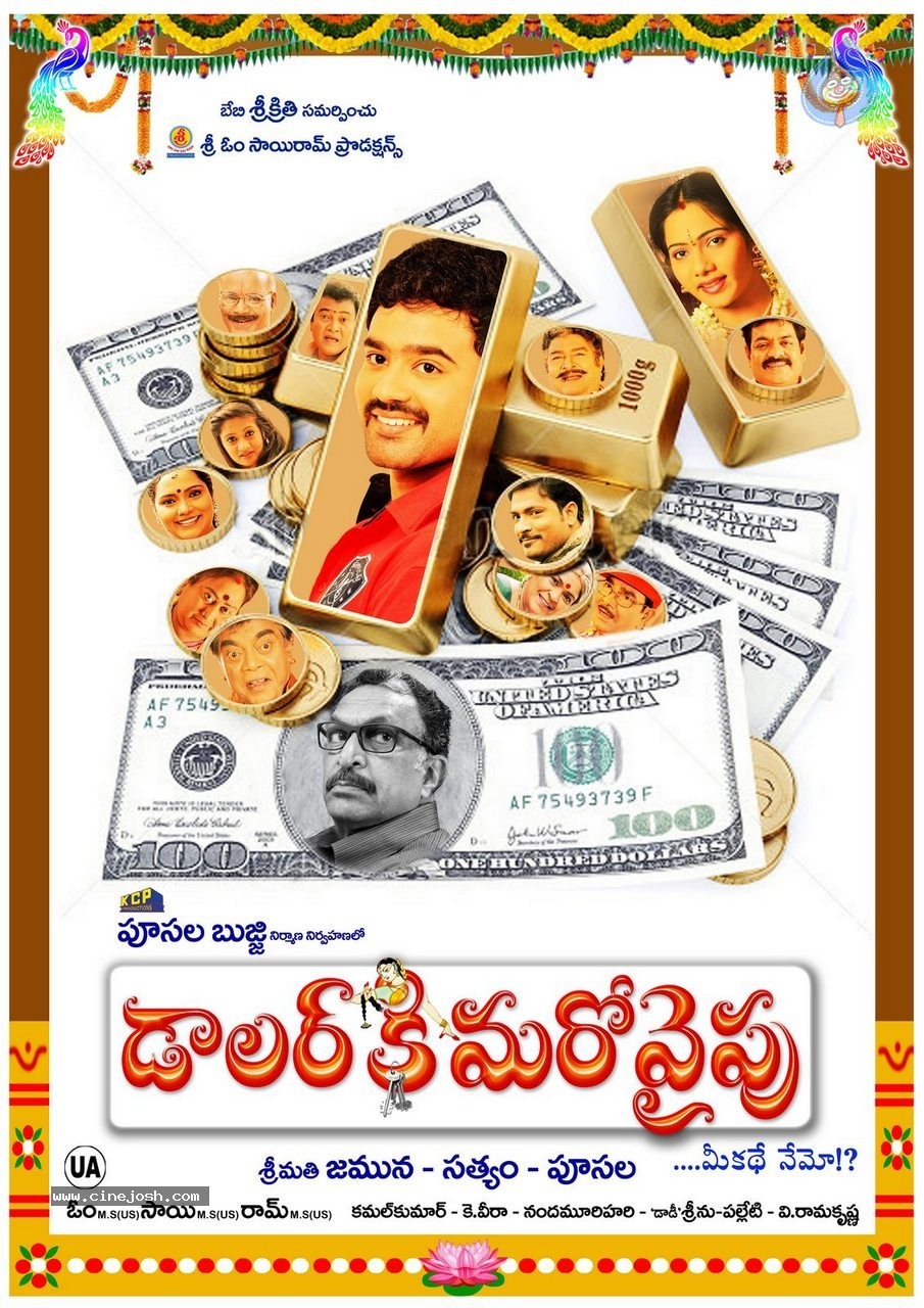 Dollarki Maro Vaipu Posters - 11 / 14 photos