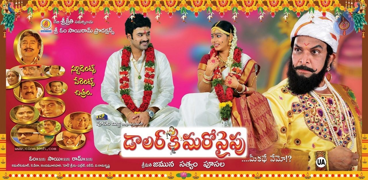 Dollarki Maro Vaipu Posters - 12 / 14 photos