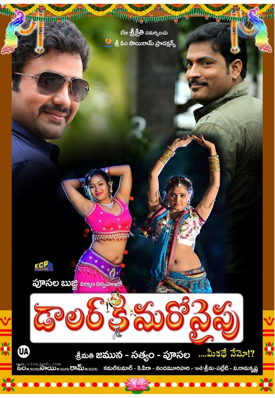 Dollarki Maro Vaipu Posters - 13 / 14 photos