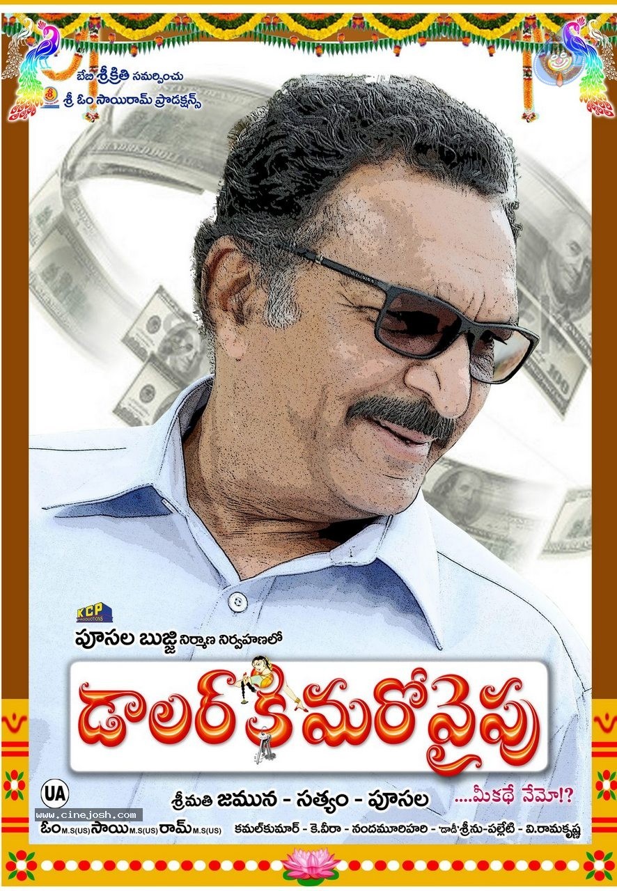 Dollarki Maro Vaipu Posters - 14 / 14 photos