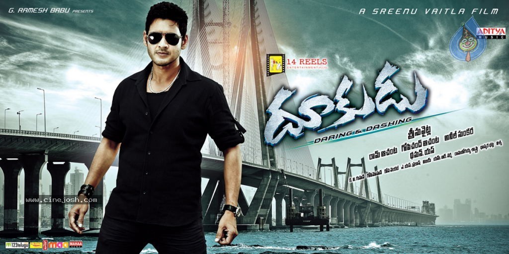 Dookudu Movie Wallpapers - Photo 18 of 18 Dookudu Movie Wallpapers - Photo 18 of 18