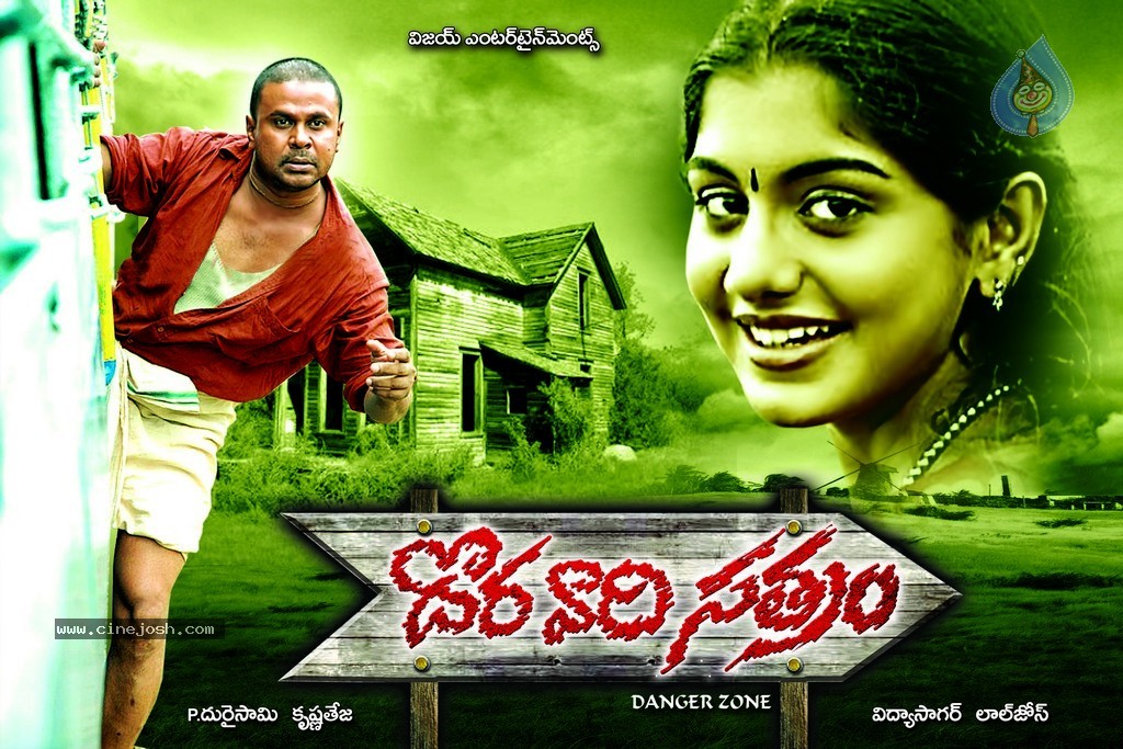 Dora Vaari Sathram Movie Stills - 5 / 31 photos