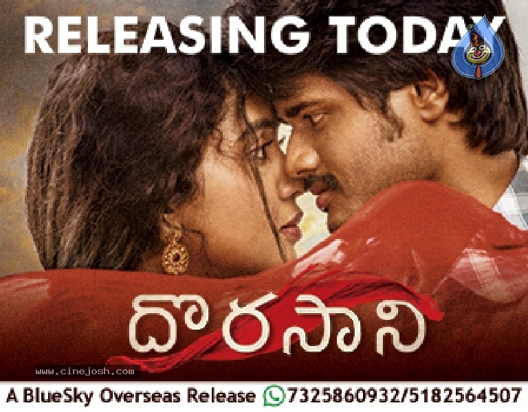 Dorasani Movie Releasing Today Posters - 5 / 11 photos