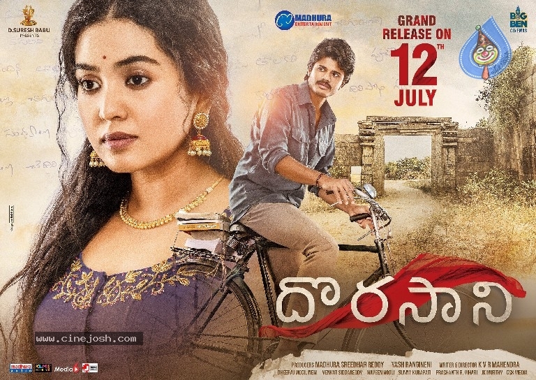 Dorasani Movie Wall Posters - 2 / 11 photos