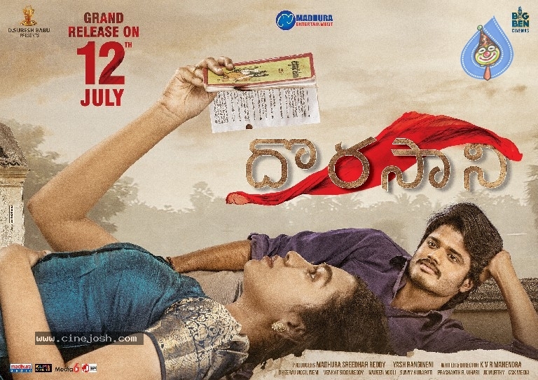 Dorasani Movie Wall Posters - 3 / 11 photos