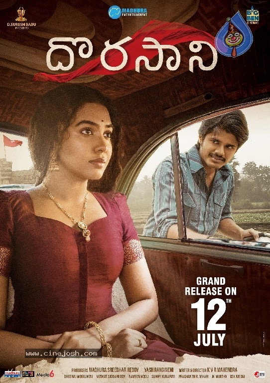 Dorasani Movie Wall Posters - 8 / 11 photos