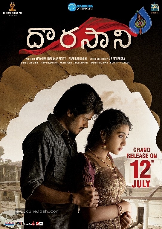 Dorasani Movie Wall Posters - 9 / 11 photos