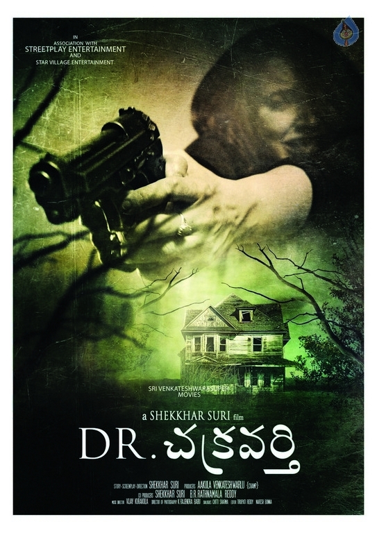 Dr Chakravarty Movie Stills and Posters - 17 / 28 photos