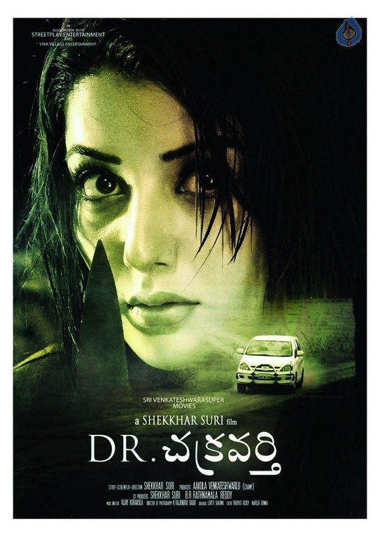 Dr Chakravarty Movie Stills and Posters - 18 / 28 photos