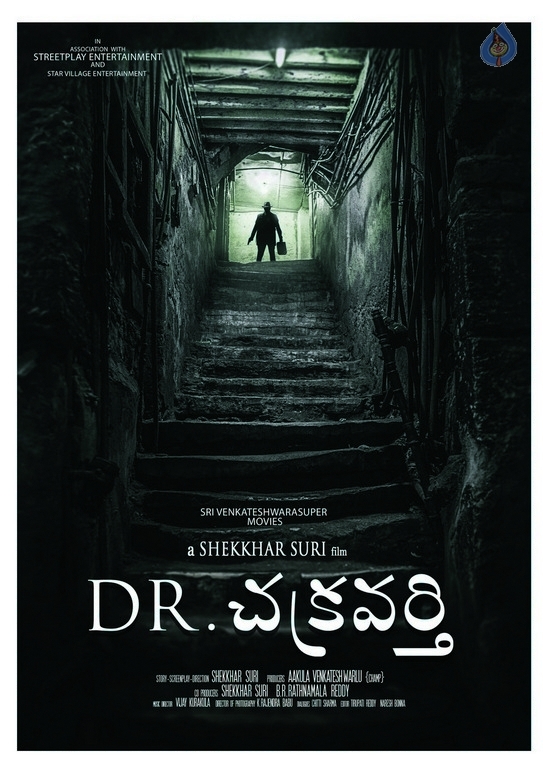 Dr Chakravarty Movie Stills and Posters - 21 / 28 photos