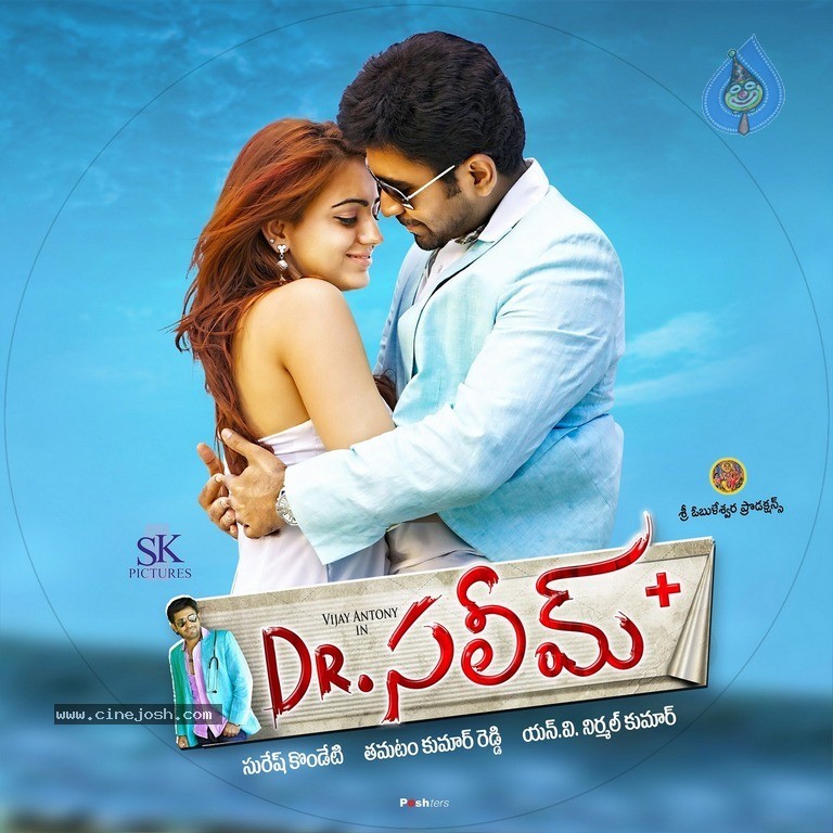 Dr Saleem Stills n Posters - 16 / 18 photos