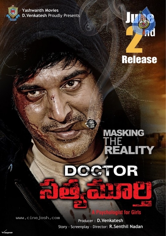 Dr SatyaMurthy Movie Stills And Posters - 8 / 8 photos