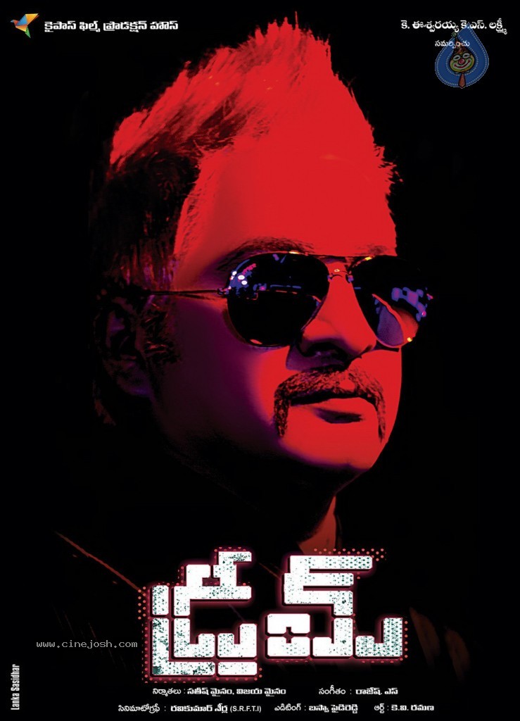 Dreams Movie Working Stills n Walls - 2 / 18 photos